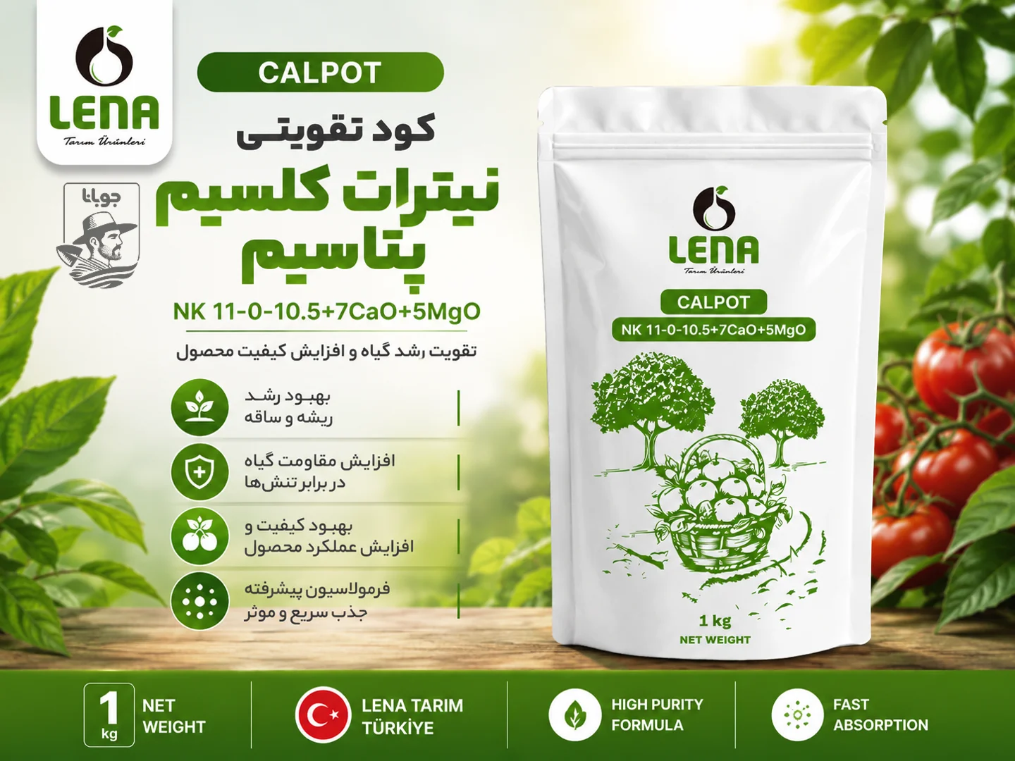 کود تقویتی نیترات کلسیم پتاسیم CALPOT شرکت LENA ترکیه 1 کیلوگرم پاکت | پیشنهاد ویژه جوبانا