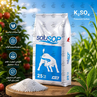 کود تقویتی سولفات پتاسیم K+S آلمان پودر 1 کیلوگرم کیسه